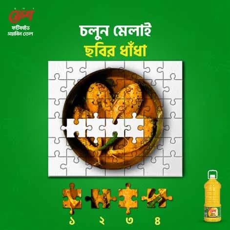 Picture puzzle, Fresh Soybean Oil